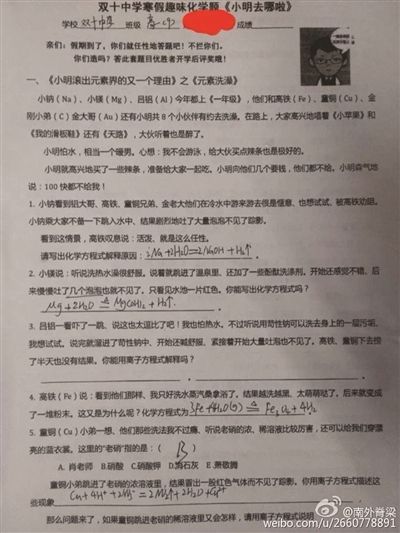 最强寒假作业 最强寒假作业