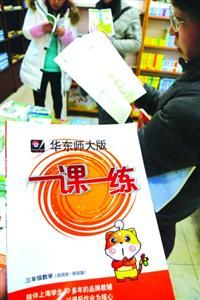 《一课一练》数学分册将出英国版 英国老师点评:中国小学数学教学目标清晰,每个年级之间衔接很科学 《一课一练》数学分册将出英国版 英国老师点评:中国小学数学教学目标清晰,每个年级之间衔接很科学