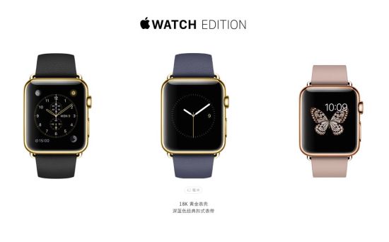 Apple Watch发布会 Apple Watch发布会