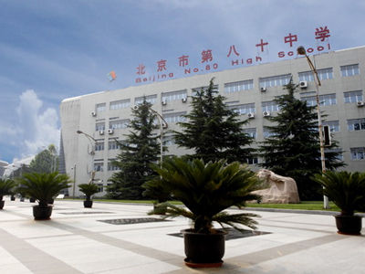北京各区中学哪家强?——朝阳区篇 北京各区中学哪家强?——朝阳区篇