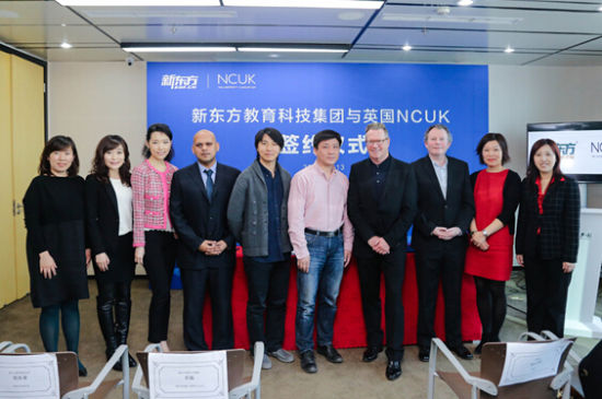 新东方与英国北方大学联合会双方代表共同出席签约仪式 新东方与英国北方大学联合会双方代表共同出席签约仪式