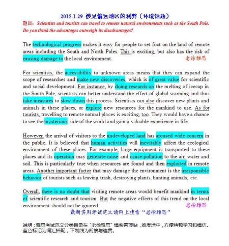 名师解析雅思写作高分范文:词汇量是必备 名师解析雅思写作高分范文:高频词汇是王道