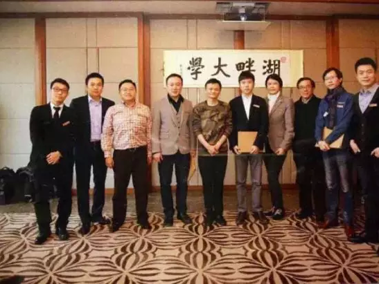 湖畔大学 湖畔大学