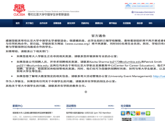 哥大学联解联事件 哥大学联解联事件