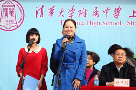 清华附中上地学校执行校长辛颖宣布开幕式开始 清华附中上地学校执行校长辛颖宣布开幕式开始