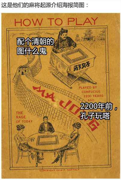 他们还深刻研究了麻将的起源 他们还深刻研究了麻将的起源