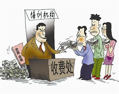 英语培训机构 英语培训机构