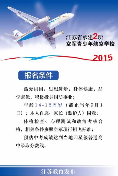 报名条件 报名条件