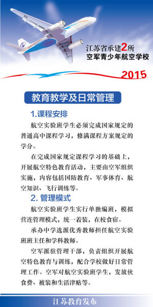 教育教学及日常管理 教育教学及日常管理
