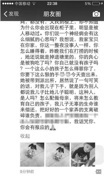 遇害孩子妈妈的朋友圈 遇害孩子妈妈的朋友圈