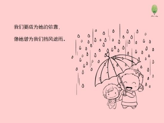 经典双语美文阅读:母亲的含义 经典双语美文阅读:母亲的含义