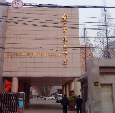 南京五中(图片来源于网络) 南京五中(图片来源于网络)