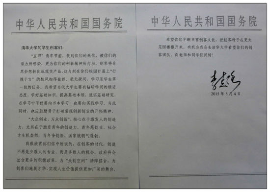 回信全文 李克强总理回信全文