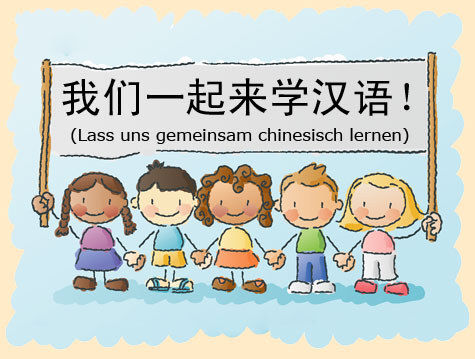 学中文（图片来源于网络）