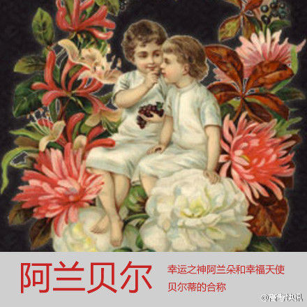 阿兰贝尔 阿兰贝尔