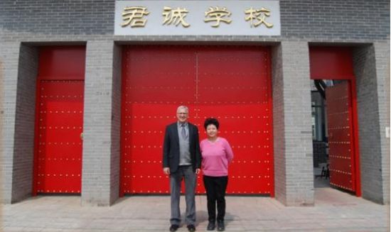 北京君诚国际学校 北京君诚国际学校