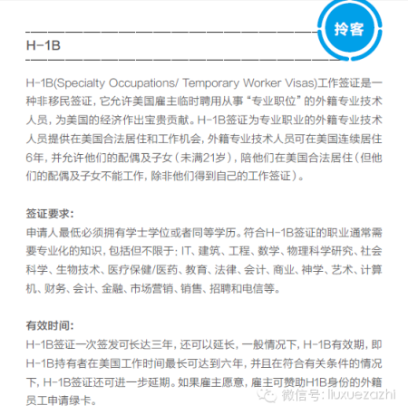 关于H-1B 关于H-1B