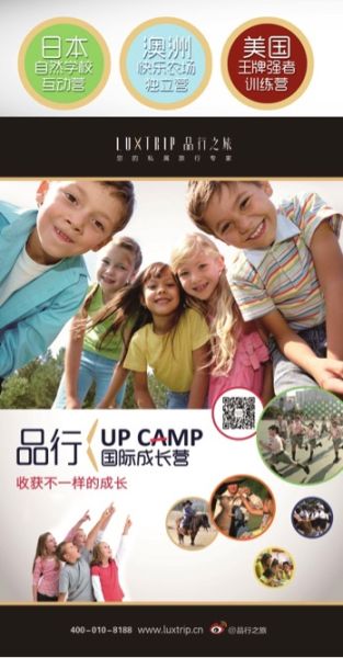 品行之旅 品行之旅