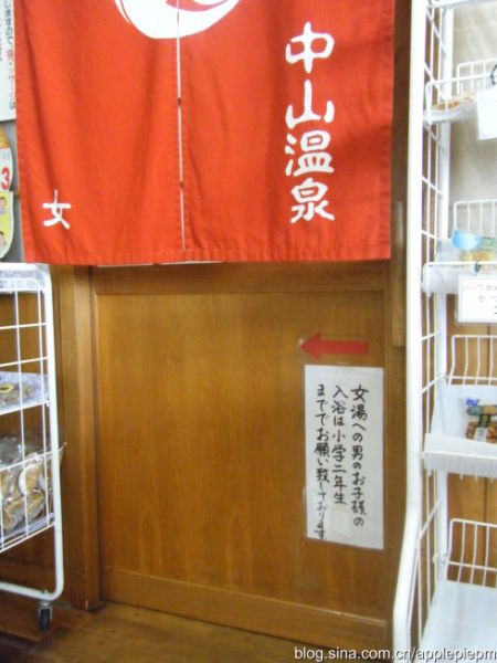 日本的温泉 日本的温泉