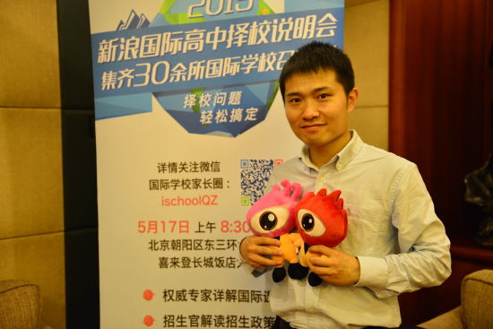 北京王府学校教务处主任严俊 北京王府学校教务处主任严俊