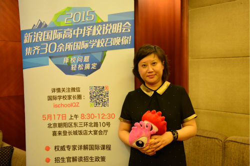 北京师范大学剑桥国际课程中心范青校长 北京师范大学剑桥国际课程中心范青校长