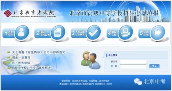 进入中考网上报考及志愿填报登录页面 进入中考网上报考及志愿填报登录页面