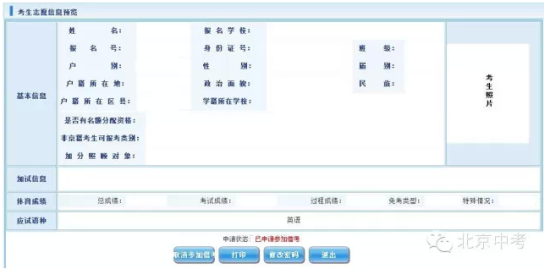 考生申请参加借考时需点击“申请参加借考”按钮 考生申请参加借考时需点击“申请参加借考”按钮