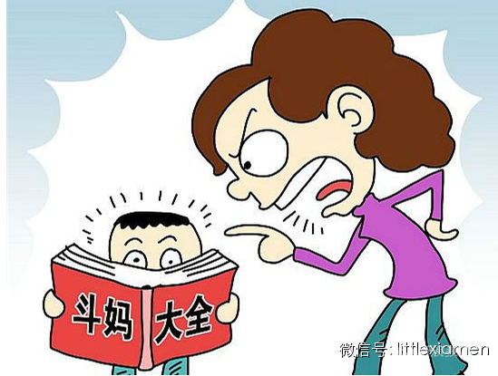 家长 请管理好自己的情绪 家长 请管理好自己的情绪
