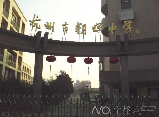 杭州朝晖中学。网络图片