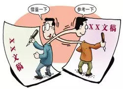 抄袭 抄袭