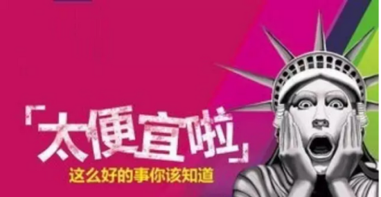 学费便宜到尖叫的美国大学 学费便宜到尖叫的美国大学