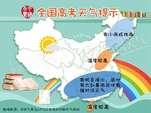 全国高考天气提示图(制图:马心晟 数据提供:赵倩) 全国高考天气提示图(制图:马心晟 数据提供:赵倩)