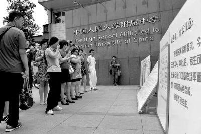 人大附中,考生及家长前来确认考场。 人大附中,考生及家长前来确认考场。
