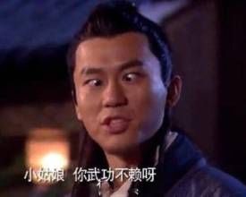 小样儿,可以啊!我们打一架吧! 小样儿,可以啊!我们打一架吧!