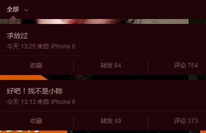 被网友逼疯的爱心菇娘无奈求放过 被网友逼疯的爱心菇娘无奈求放过