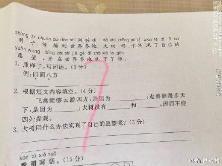 不灰心的大树 不灰心的大树