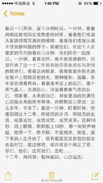 最后三分钟 最后三分钟