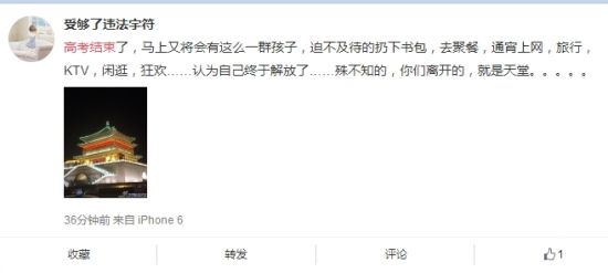 高考结束 高考结束