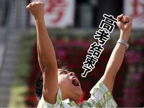高考结束了 高考结束了