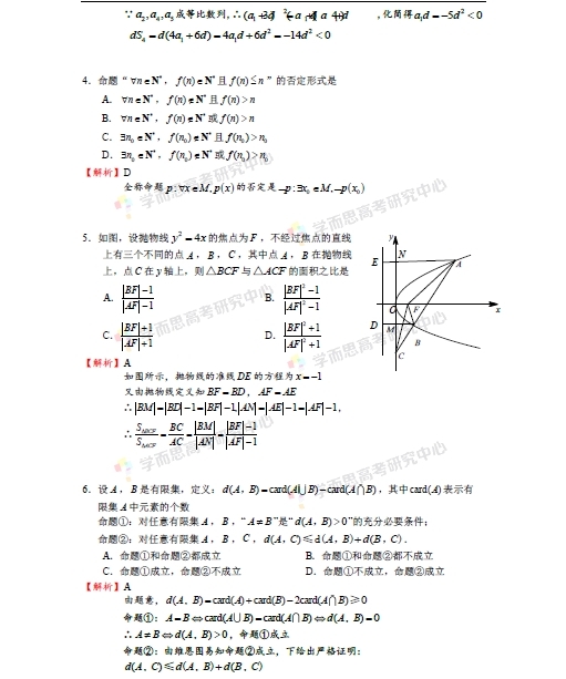 2015年浙江高考数学(理科)答案解析 2015年浙江高考数学(理科)答案解析