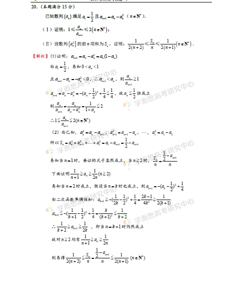 2015年浙江高考数学(理科)答案解析 2015年浙江高考数学(理科)答案解析