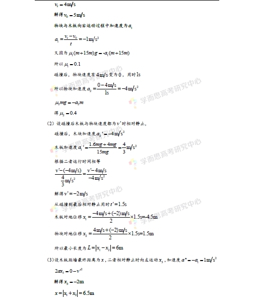 1 2015新课标Ⅰ高考物理试题答案及解析