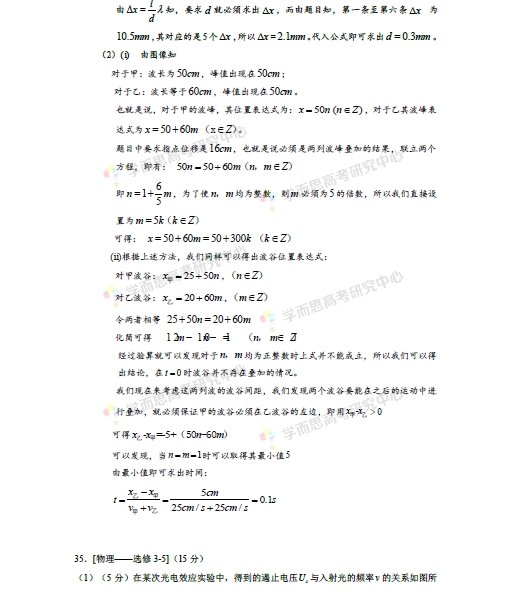 1 2015新课标Ⅰ高考物理试题答案及解析
