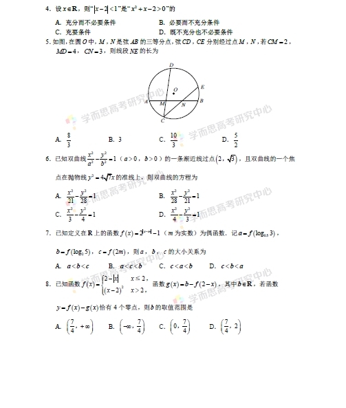 1 2015年天津高考数学(理科)试题及解析