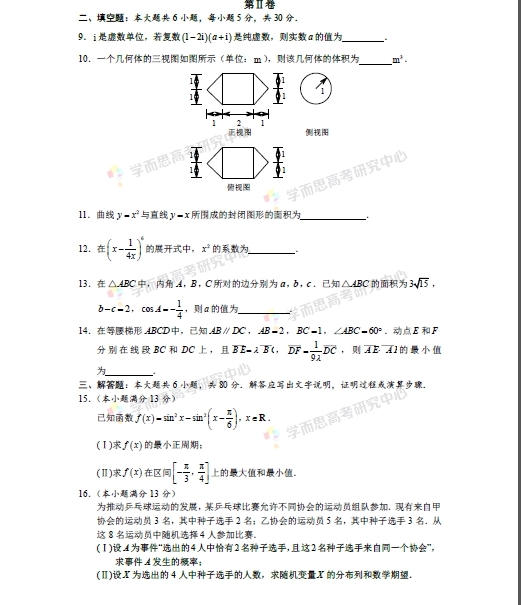 1 2015年天津高考数学(理科)试题及解析