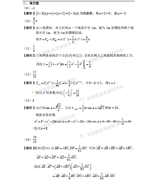 1 2015年天津高考数学(理科)试题及解析