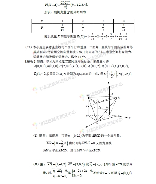 1 2015年天津高考数学(理科)试题及解析
