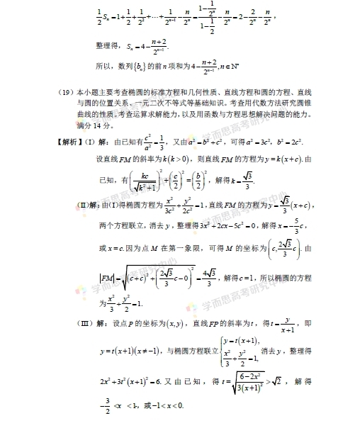 1 2015年天津高考数学(理科)试题及解析