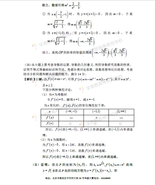 1 2015年天津高考数学(理科)试题及解析