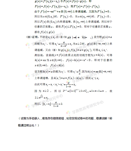 1 2015年天津高考数学(理科)试题及解析